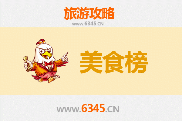 拉萨林周美食排行榜TOP10：高原上的味蕾盛宴